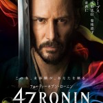 富士急ハイランドで映画「47RONIN」タイアップイベント