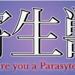 東京ジョイポリスに「寄生獣」登場、「新春カウントダウン」も開催