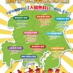 浅草花やしき、入園無料キャンペーン「勝手に県民の日」を開催